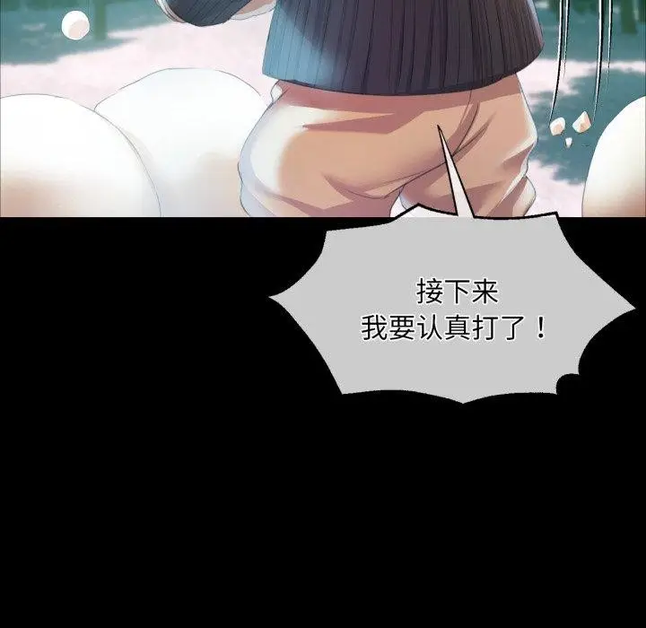 漫画《小姐》第59话第56张图