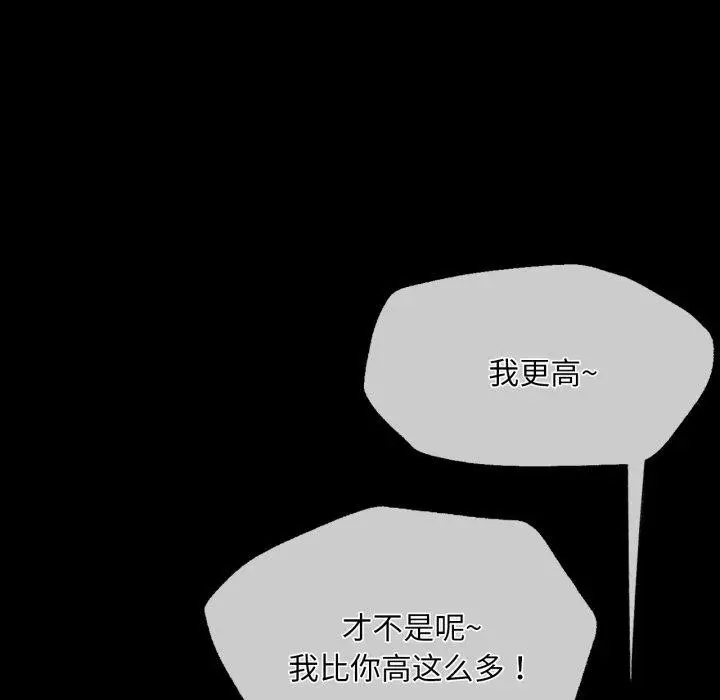 漫画《小姐》第59话第59张图