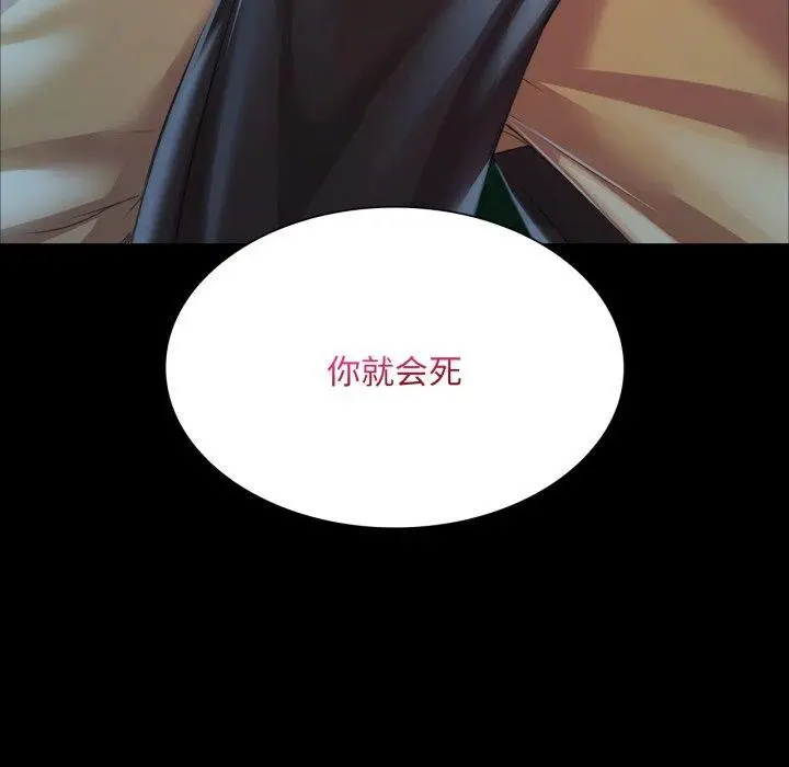 漫画《小姐》第59话第6张图