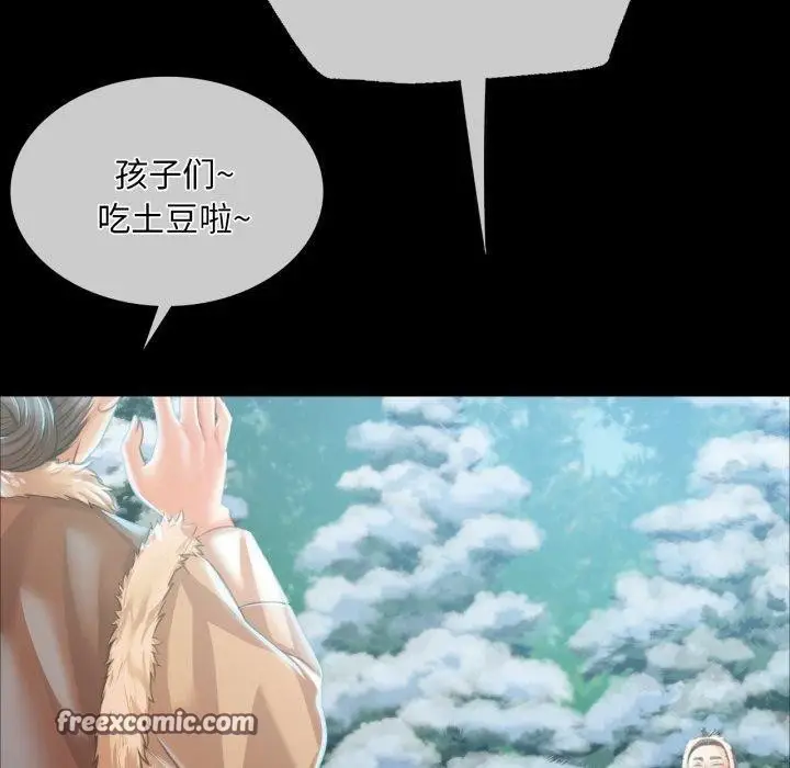 漫画《小姐》第59话第60张图