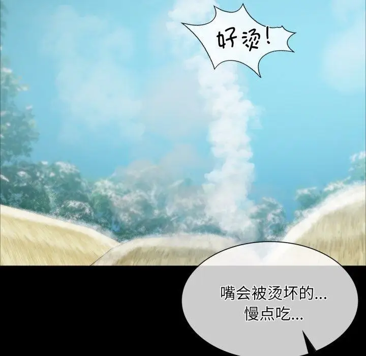 漫画《小姐》第59话第62张图