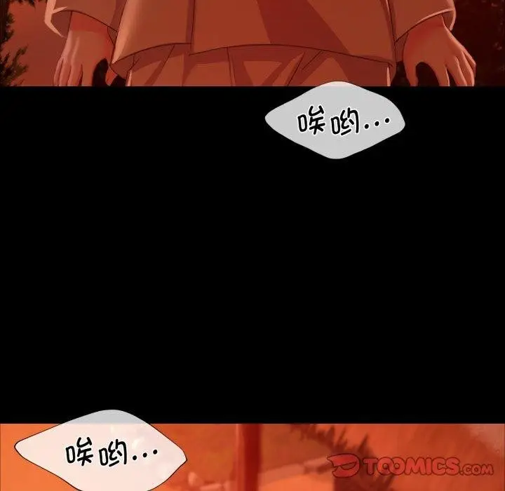 漫画《小姐》第59话第66张图
