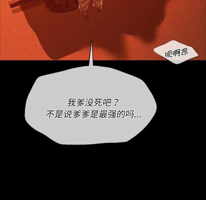 漫画《小姐》第59话第68张图