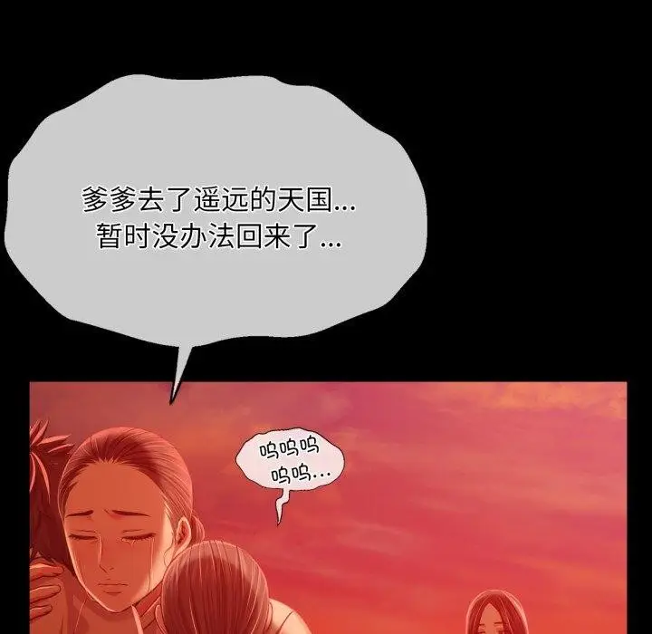 漫画《小姐》第59话第69张图