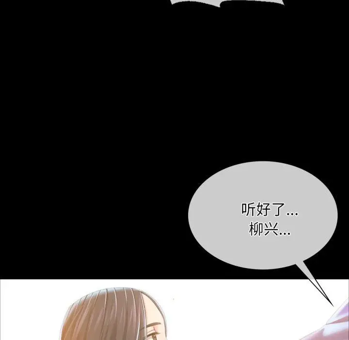 漫画《小姐》第59话第71张图