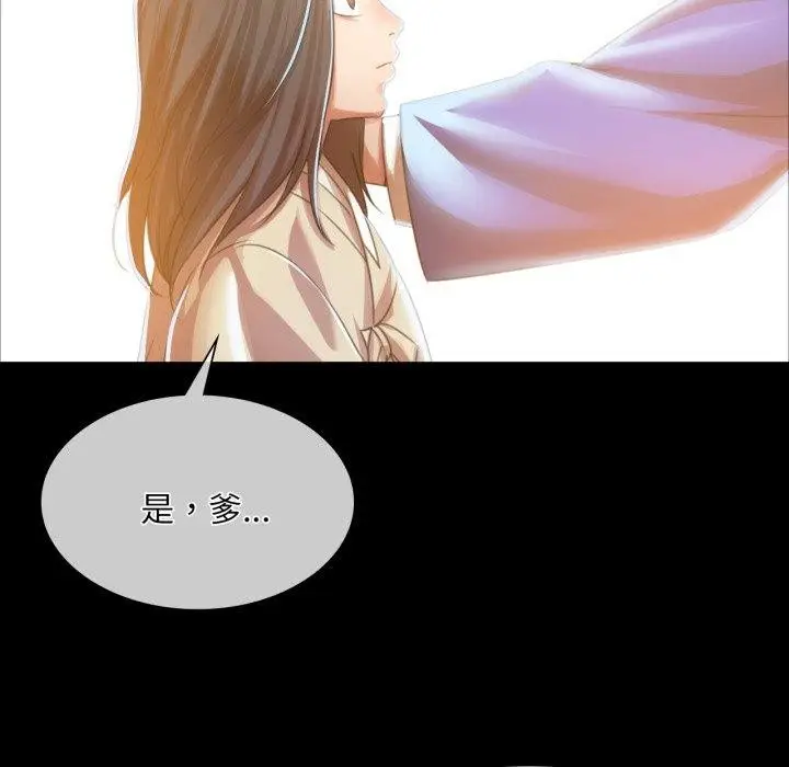 漫画《小姐》第59话第72张图