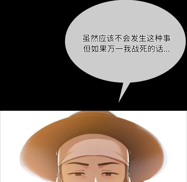 漫画《小姐》第59话第73张图