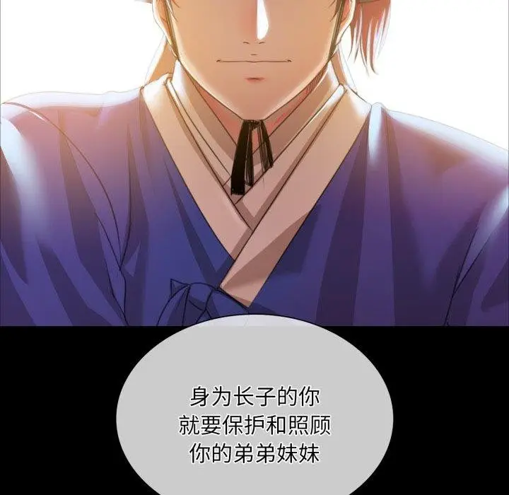 漫画《小姐》第59话第74张图