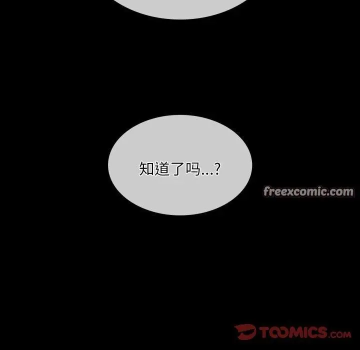 漫画《小姐》第59话第75张图