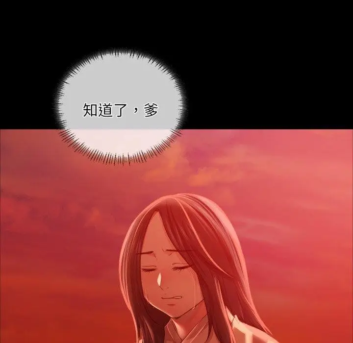 漫画《小姐》第59话第76张图