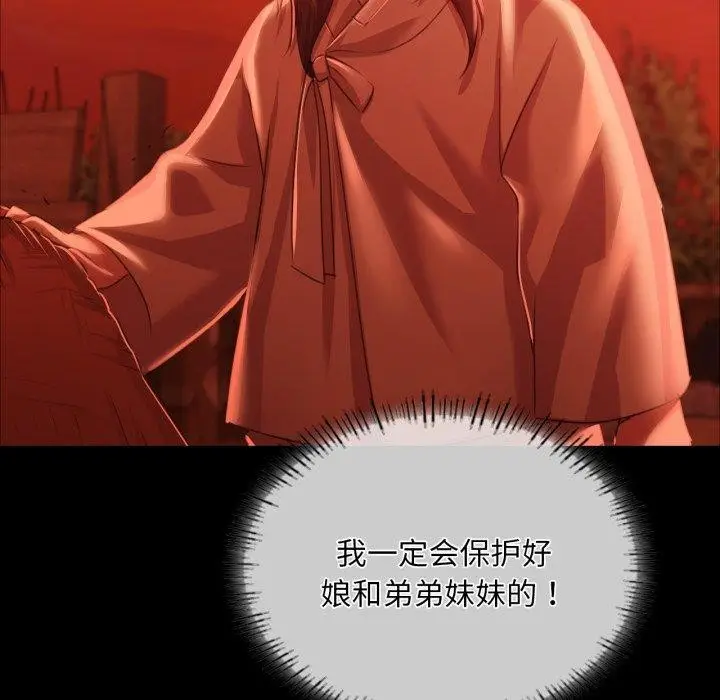 漫画《小姐》第59话第77张图