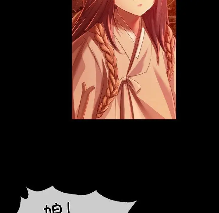 漫画《小姐》第59话第82张图