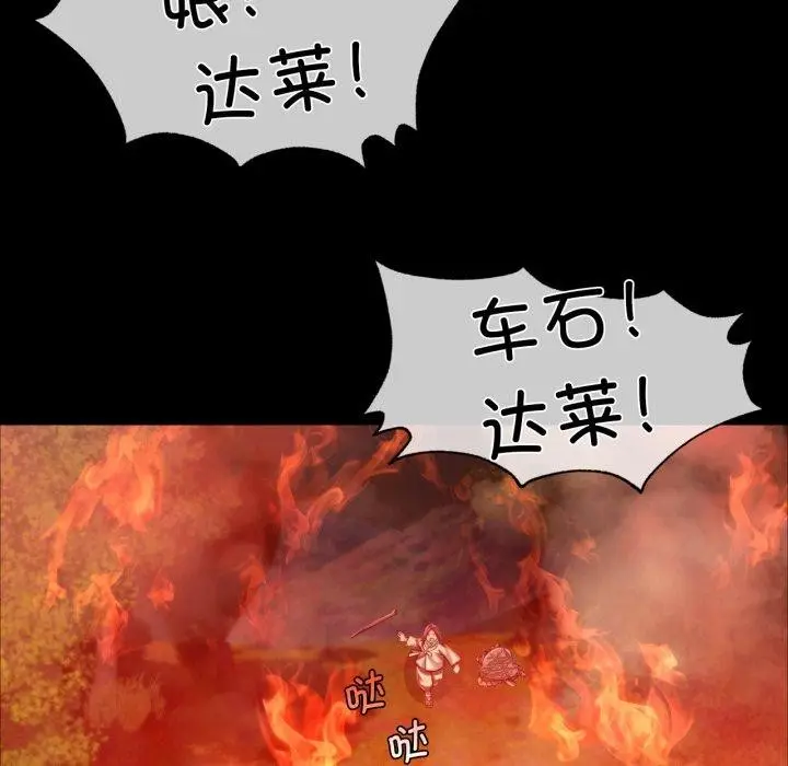 漫画《小姐》第59话第83张图