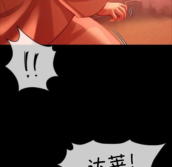 漫画《小姐》第59话第87张图