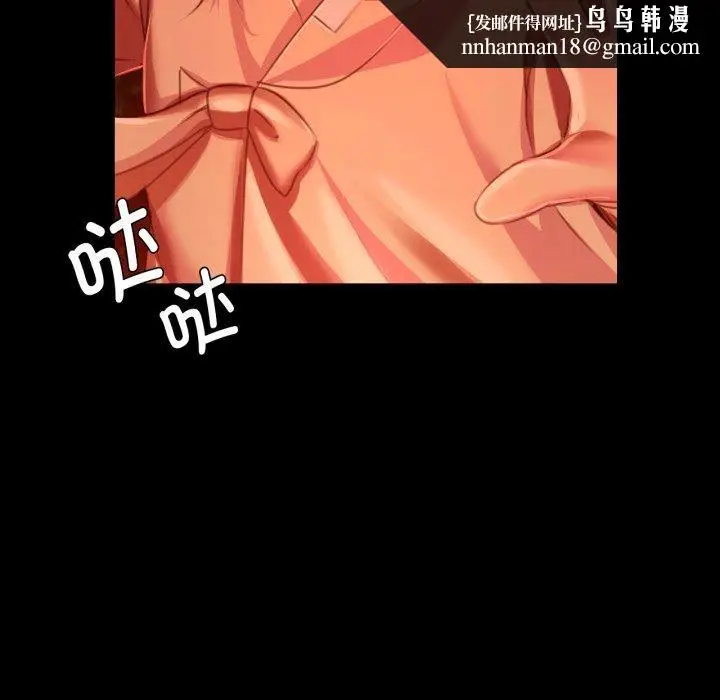漫画《小姐》第59话第89张图