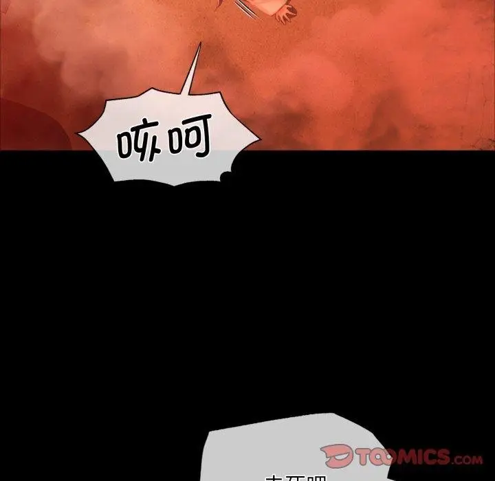 漫画《小姐》第59话第93张图