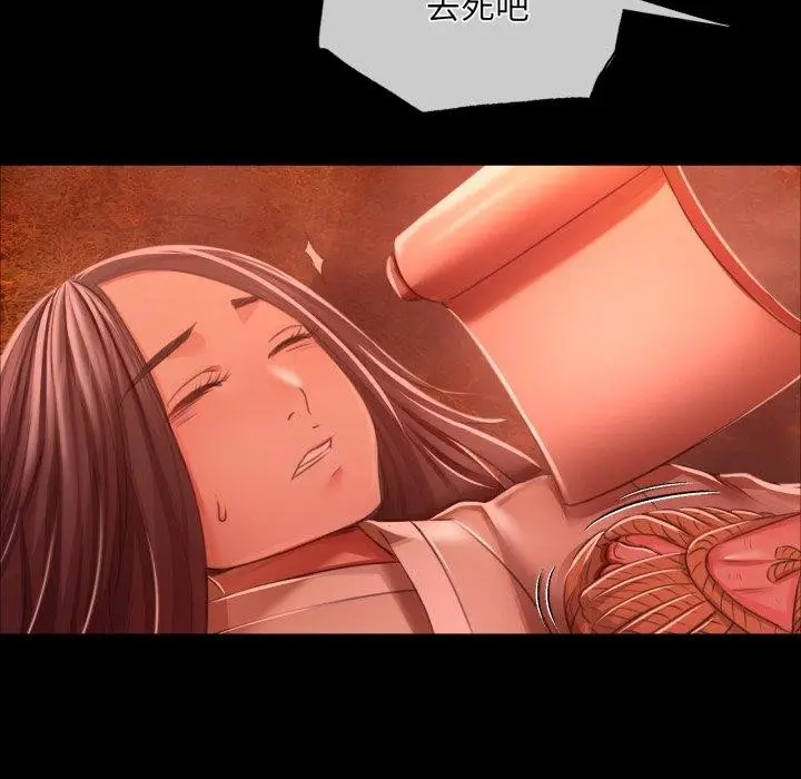 漫画《小姐》第59话第94张图