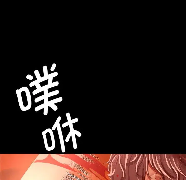漫画《小姐》第59话第95张图
