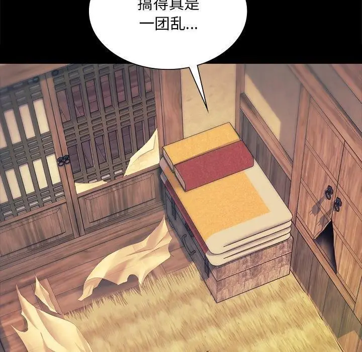 漫画《小姐》第66话第100张图