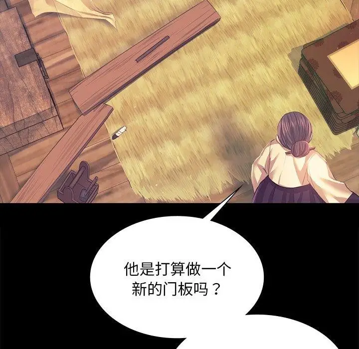 漫画《小姐》第66话第101张图
