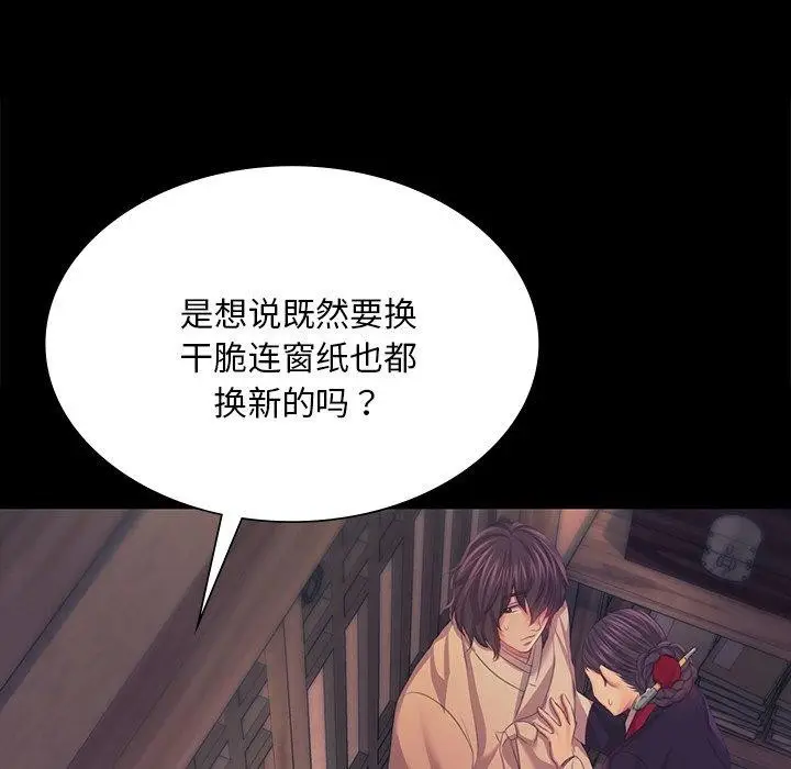 漫画《小姐》第66话第104张图
