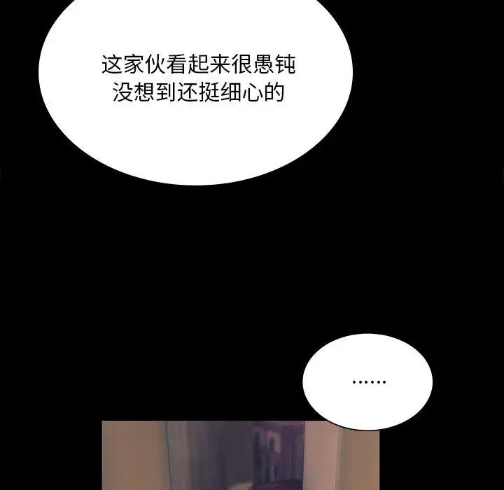 漫画《小姐》第66话第106张图