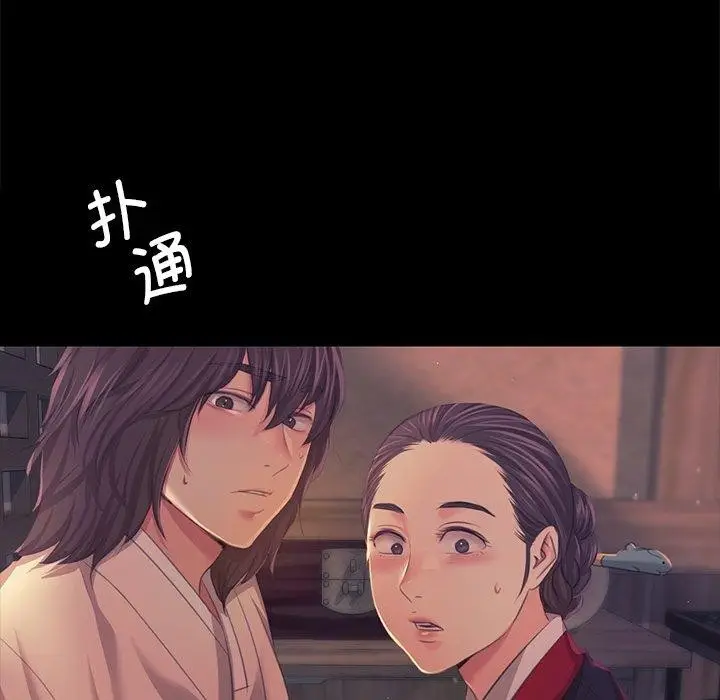 漫画《小姐》第66话第108张图