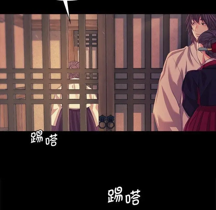 漫画《小姐》第66话第110张图