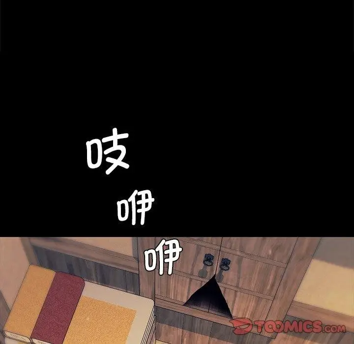 漫画《小姐》第66话第111张图