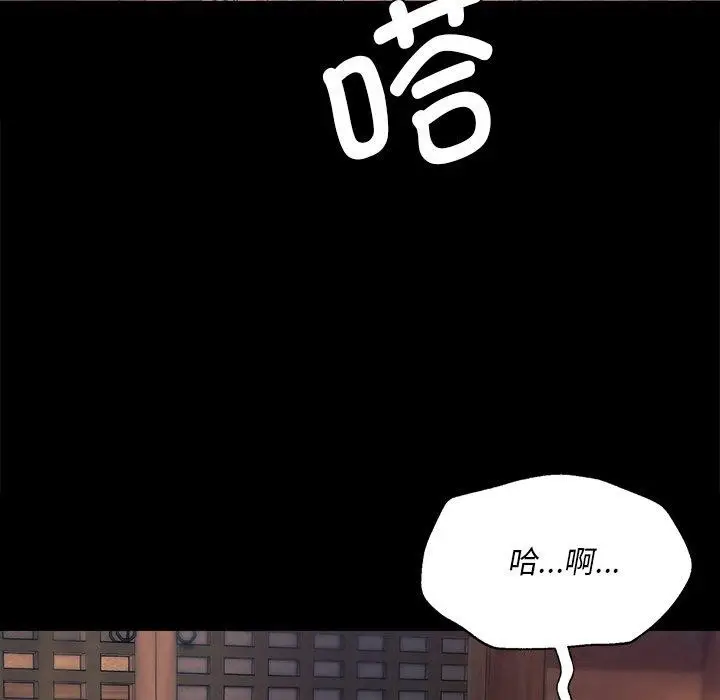 漫画《小姐》第66话第113张图
