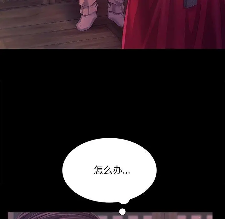 漫画《小姐》第66话第115张图