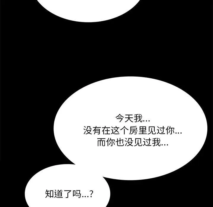 漫画《小姐》第66话第117张图