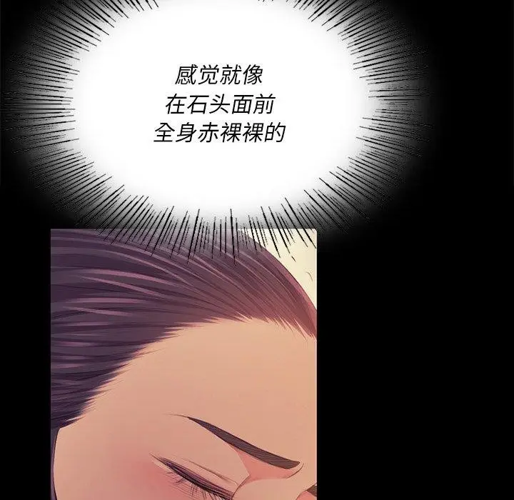 漫画《小姐》第66话第122张图