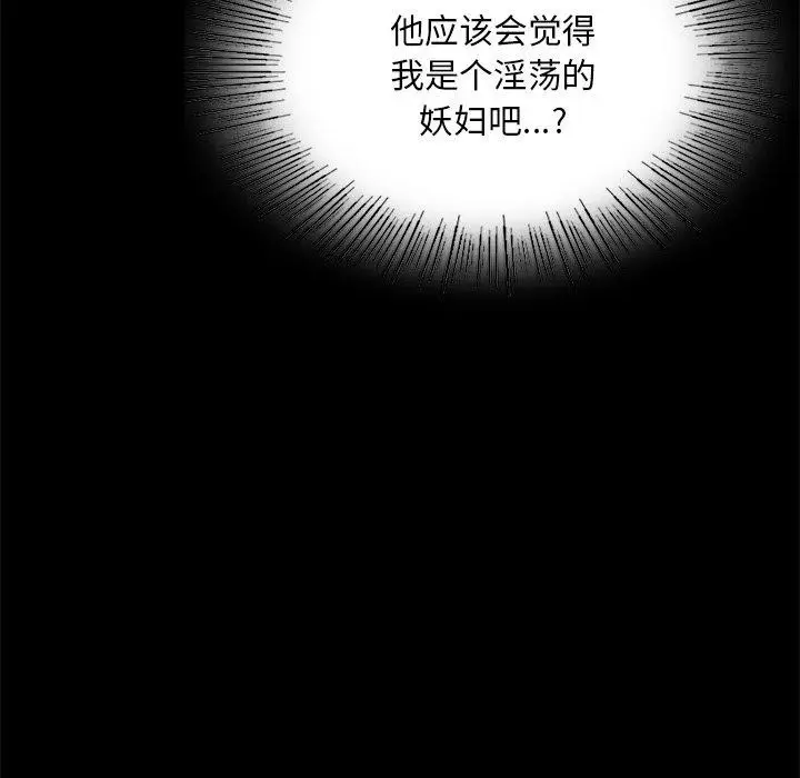 漫画《小姐》第66话第124张图