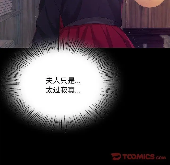 漫画《小姐》第66话第129张图