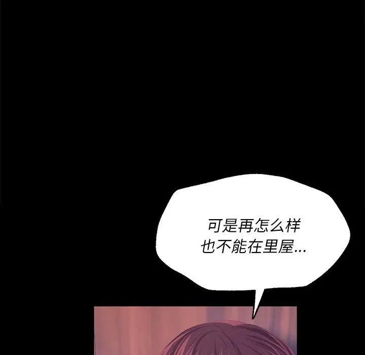 漫画《小姐》第66话第13张图