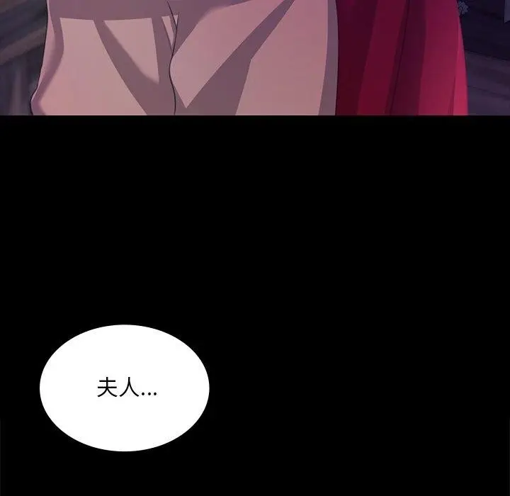 漫画《小姐》第66话第133张图
