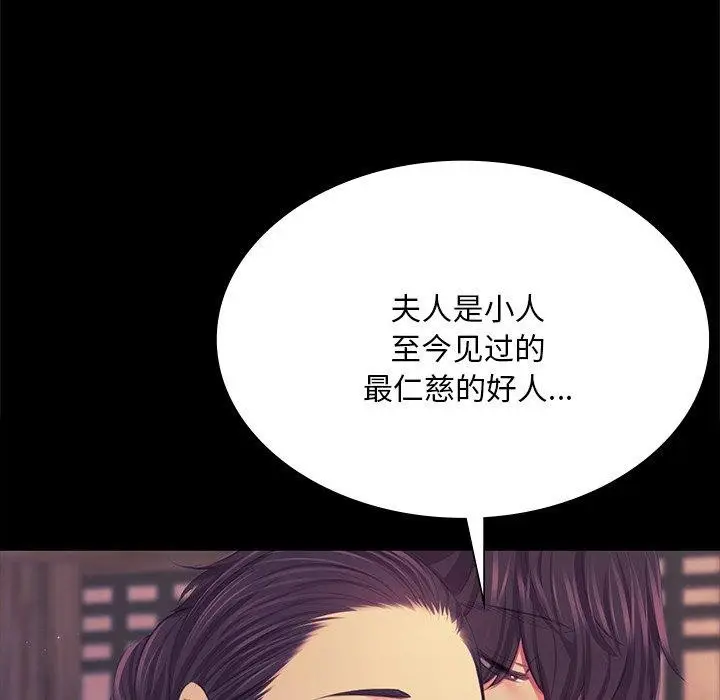 漫画《小姐》第66话第134张图