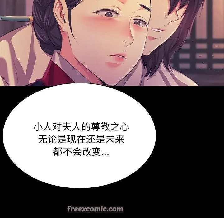 漫画《小姐》第66话第135张图