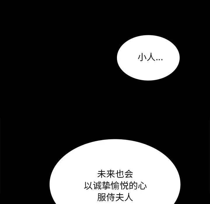 漫画《小姐》第66话第137张图