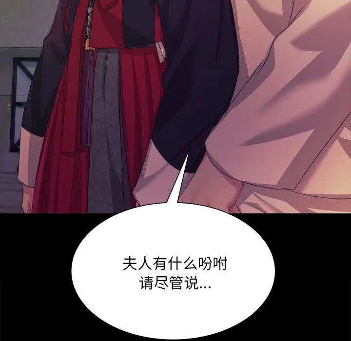 漫画《小姐》第66话第139张图