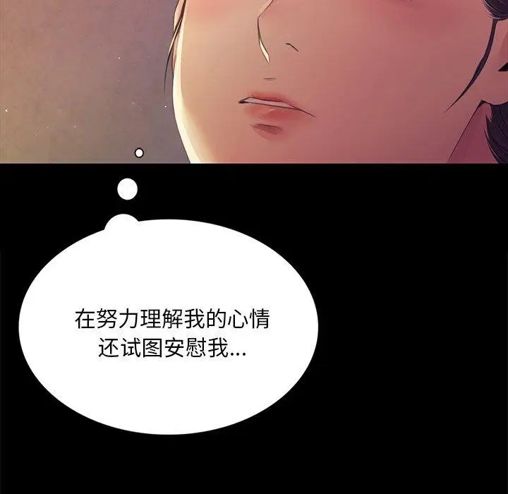 漫画《小姐》第66话第141张图