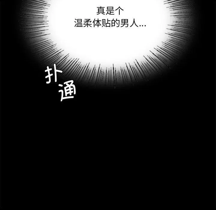 漫画《小姐》第66话第144张图