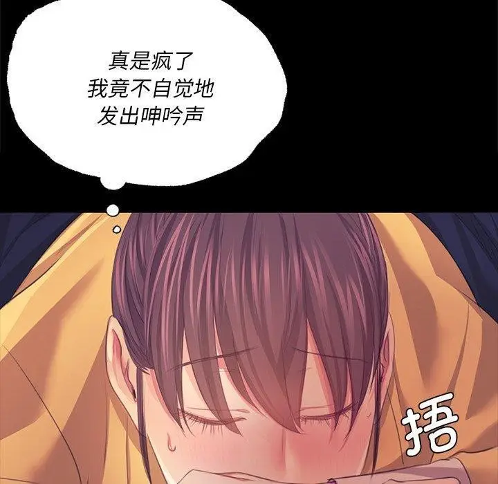 漫画《小姐》第66话第20张图