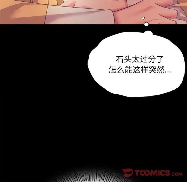 漫画《小姐》第66话第21张图