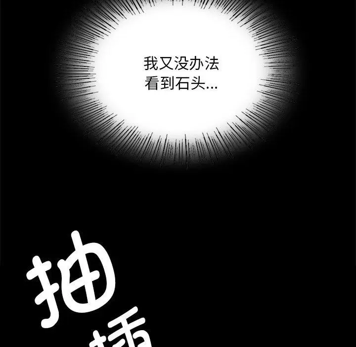 漫画《小姐》第66话第22张图