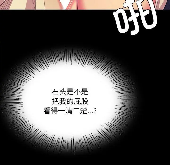 漫画《小姐》第66话第24张图