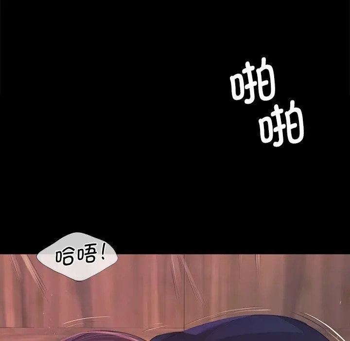 漫画《小姐》第66话第25张图