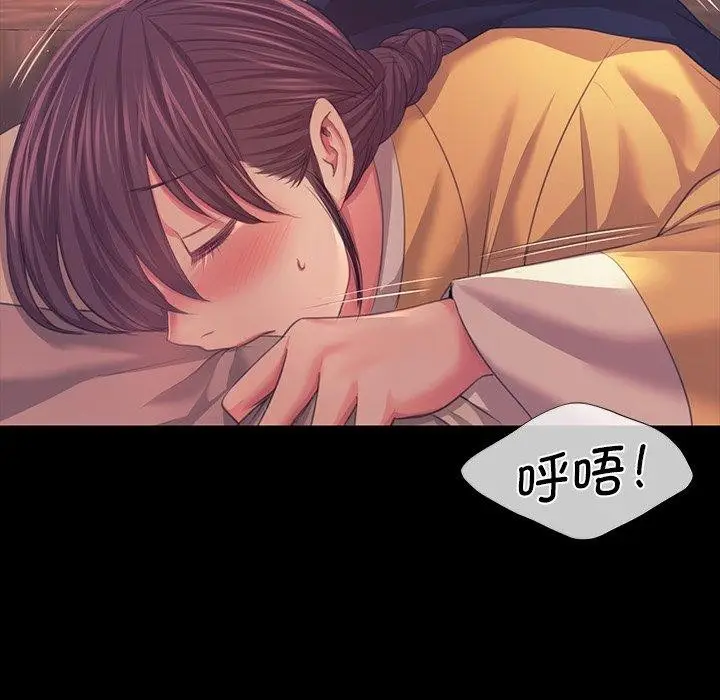 漫画《小姐》第66话第26张图