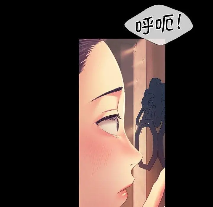 漫画《小姐》第66话第28张图
